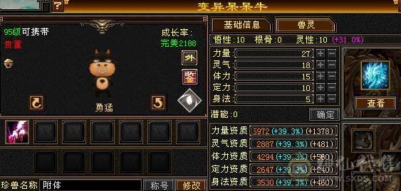 晚晚推荐：极限6无敌丹天山，1113减抗，单抗吃药 670  ，两个切装减抗， 满8雕，带 9  雕，新雕7级，纹刻7级，5神