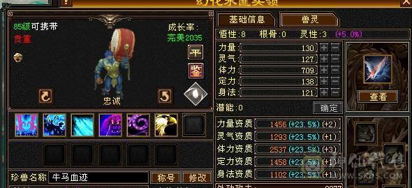 晚晚推荐：极限6无敌丹天山，1113减抗，单抗吃药 670  ，两个切装减抗， 满8雕，带 9  雕，新雕7级，纹刻7级，5神