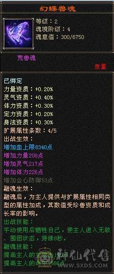 晚晚推荐：极限6无敌丹天山，1113减抗，单抗吃药 670  ，两个切装减抗， 满8雕，带 9  雕，新雕7级，纹刻7级，5神