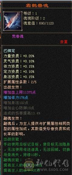 晚晚推荐：极限6无敌丹天山，1113减抗，单抗吃药 670  ，两个切装减抗， 满8雕，带 9  雕，新雕7级，纹刻7级，5神
