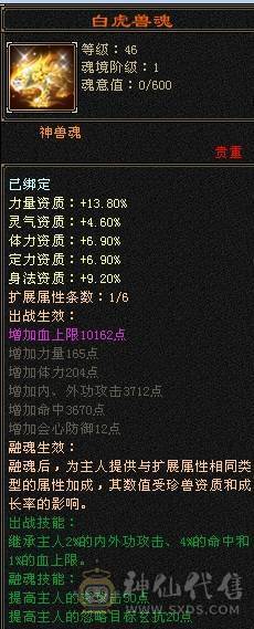 晚晚推荐：极限6无敌丹天山，1113减抗，单抗吃药 670  ，两个切装减抗， 满8雕，带 9  雕，新雕7级，纹刻7级，5神
