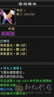 晚晚推荐：极限6无敌丹天山，1113减抗，单抗吃药 670  ，两个切装减抗， 满8雕，带 9  雕，新雕7级，纹刻7级，5神