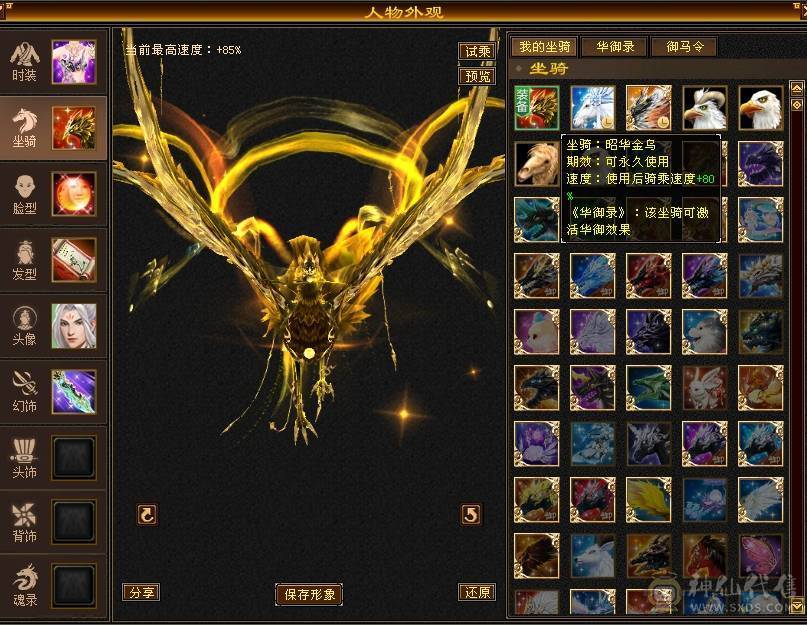 晚晚推荐：极限6无敌丹天山，1113减抗，单抗吃药 670  ，两个切装减抗， 满8雕，带 9  雕，新雕7级，纹刻7级，5神