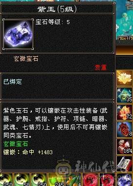 晚晚推荐：极限6无敌丹天山，1113减抗，单抗吃药 670  ，两个切装减抗， 满8雕，带 9  雕，新雕7级，纹刻7级，5神