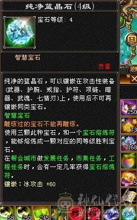 晚晚推荐：极限6无敌丹天山，1113减抗，单抗吃药 670  ，两个切装减抗， 满8雕，带 9  雕，新雕7级，纹刻7级，5神