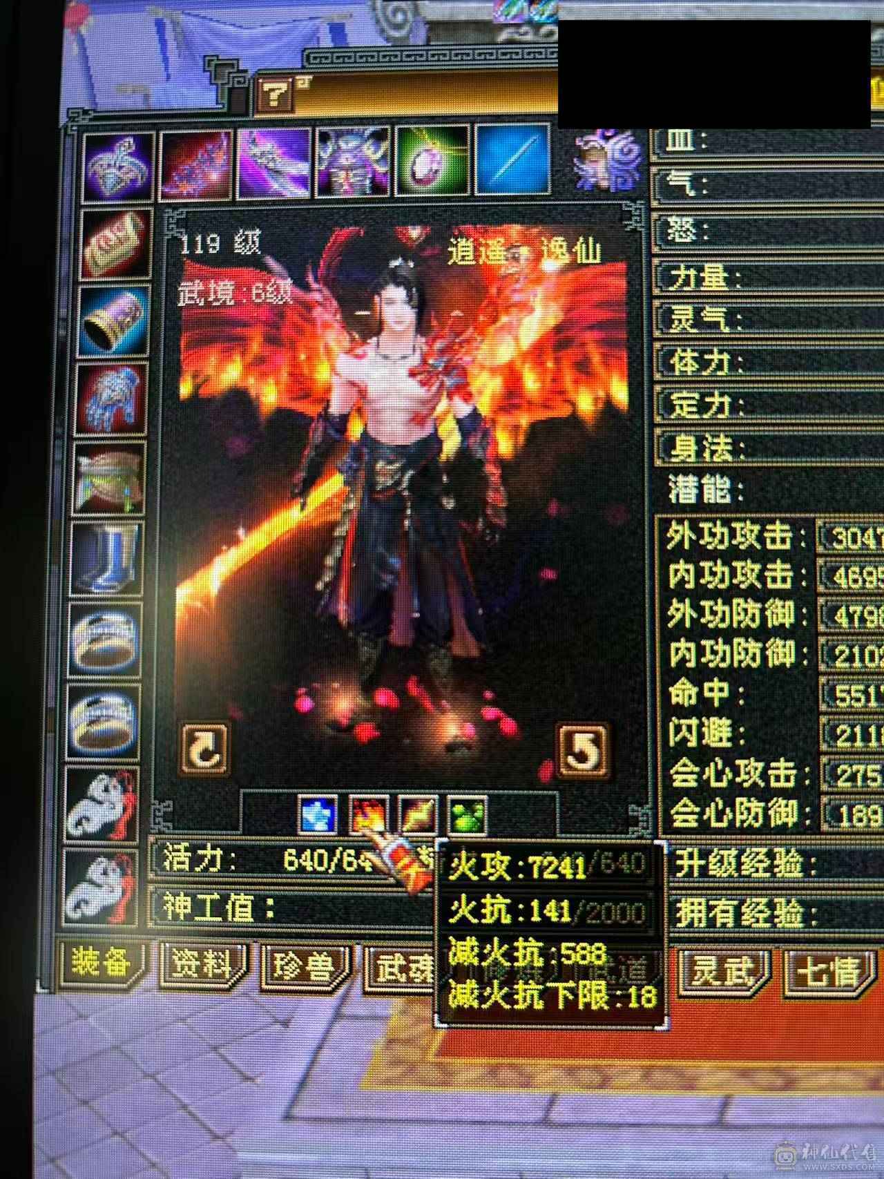 急售！降价！！！单属性7000，乌骓、红魔、金箍棒4、辉骏、紫魔、甜心等等都是顶变，超值。