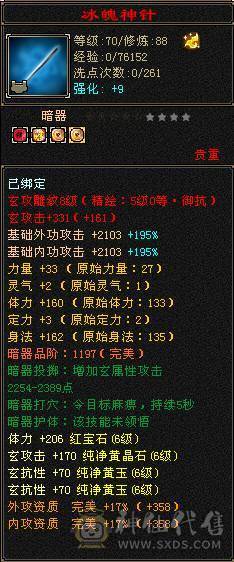 米久推荐：满6.6六神火玄毒抗少林，脱坑全带出