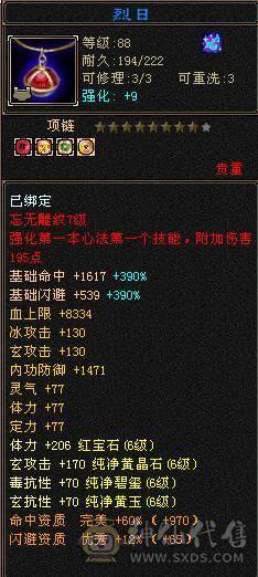 米久推荐：满6.6六神火玄毒抗少林，脱坑全带出