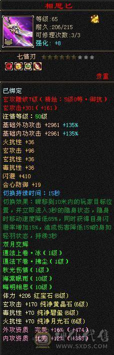 米久推荐：满6.6六神火玄毒抗少林，脱坑全带出