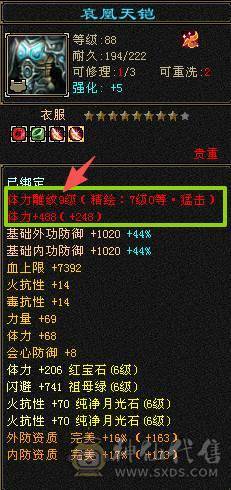 米久推荐：满6.6六神火玄毒抗少林，脱坑全带出