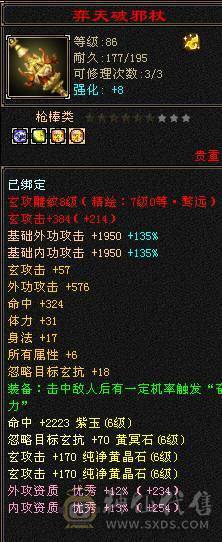 米久推荐：满6.6六神火玄毒抗少林，脱坑全带出