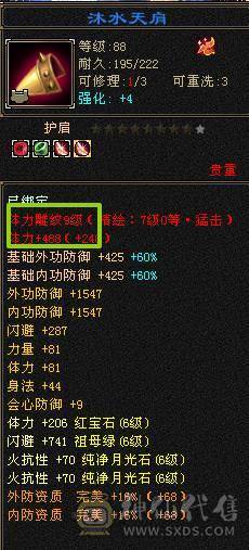 米久推荐：满6.6六神火玄毒抗少林，脱坑全带出