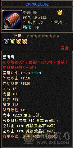 米久推荐：满6.6六神火玄毒抗少林，脱坑全带出