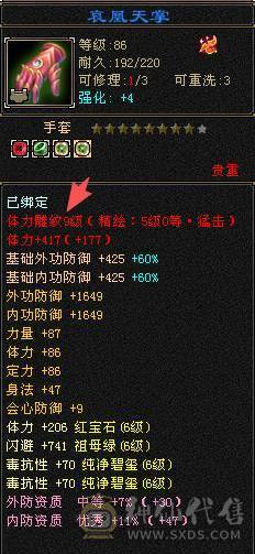 米久推荐：满6.6六神火玄毒抗少林，脱坑全带出