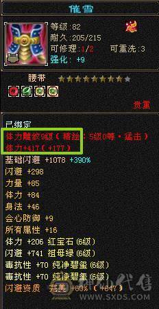 米久推荐：满6.6六神火玄毒抗少林，脱坑全带出