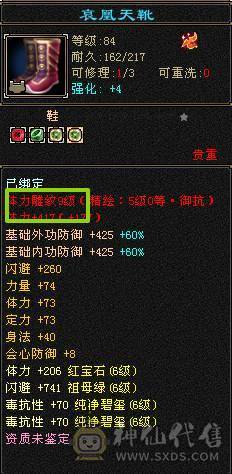 米久推荐：满6.6六神火玄毒抗少林，脱坑全带出