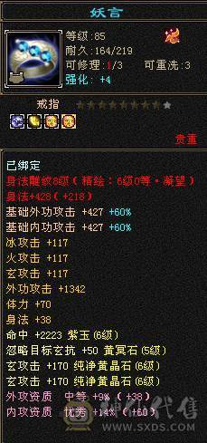 米久推荐：满6.6六神火玄毒抗少林，脱坑全带出