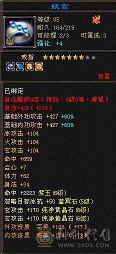 米久推荐：满6.6六神火玄毒抗少林，脱坑全带出