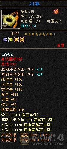 米久推荐：满6.6六神火玄毒抗少林，脱坑全带出