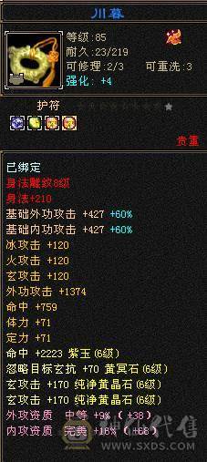 米久推荐：满6.6六神火玄毒抗少林，脱坑全带出