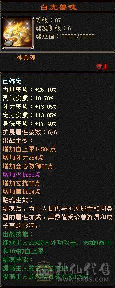 米久推荐：满6.6六神火玄毒抗少林，脱坑全带出
