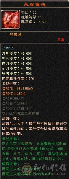 米久推荐：满6.6六神火玄毒抗少林，脱坑全带出