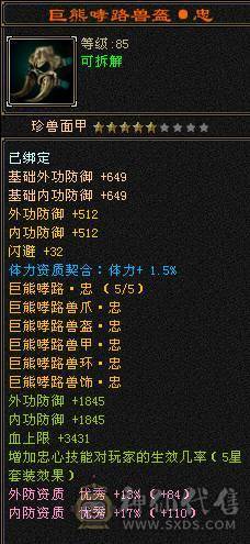 米久推荐：满6.6六神火玄毒抗少林，脱坑全带出