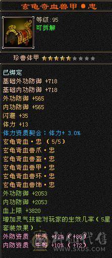 米久推荐：满6.6六神火玄毒抗少林，脱坑全带出