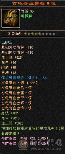 米久推荐：满6.6六神火玄毒抗少林，脱坑全带出