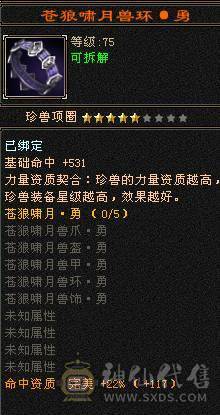 米久推荐：满6.6六神火玄毒抗少林，脱坑全带出