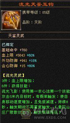 米久推荐：满6.6六神火玄毒抗少林，脱坑全带出