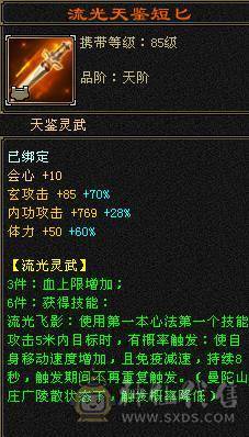 米久推荐：满6.6六神火玄毒抗少林，脱坑全带出