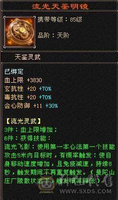 米久推荐：满6.6六神火玄毒抗少林，脱坑全带出