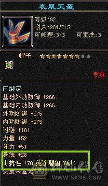 米久推荐：满6.6六神火玄毒抗少林，脱坑全带出