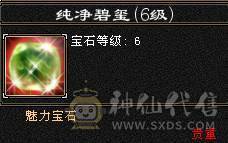 米久推荐：满6.6六神火玄毒抗少林，脱坑全带出