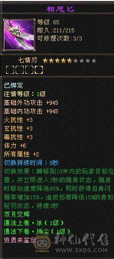 米久推荐：满6.6六神火玄毒抗少林，脱坑全带出