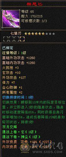 米久推荐：满6.6六神火玄毒抗少林，脱坑全带出