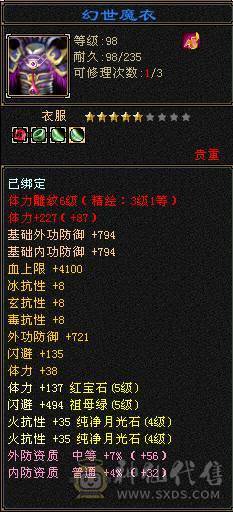 五体五属五命中五闪避五抗五身法