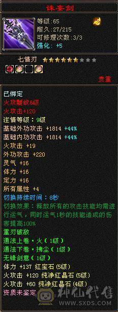 五体五属五命中五闪避五抗五身法