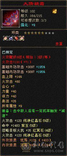 五体五属五命中五闪避五抗五身法