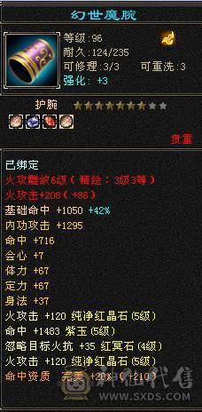 五体五属五命中五闪避五抗五身法