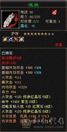 五体五属五命中五闪避五抗五身法