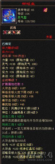 五体五属五命中五闪避五抗五身法