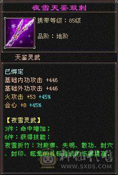 五体五属五命中五闪避五抗五身法