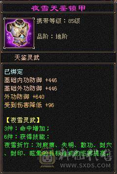 五体五属五命中五闪避五抗五身法