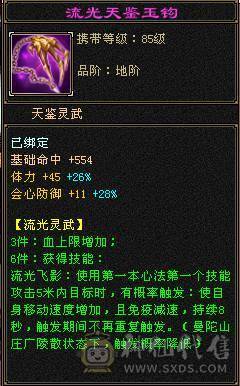 五体五属五命中五闪避五抗五身法