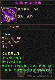 五体五属五命中五闪避五抗五身法