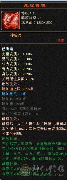 五体五属五命中五闪避五抗五身法