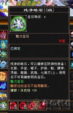 五体五属五命中五闪避五抗五身法