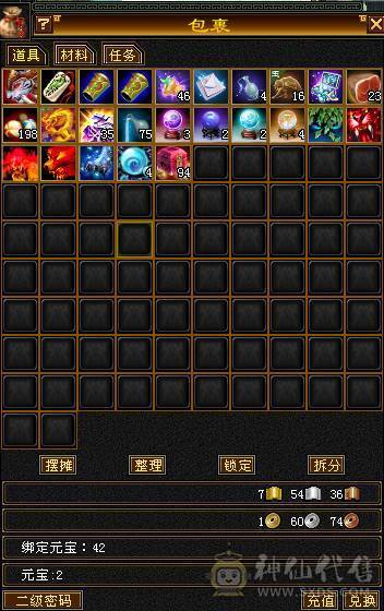 五体五属五命中五闪避五抗五身法